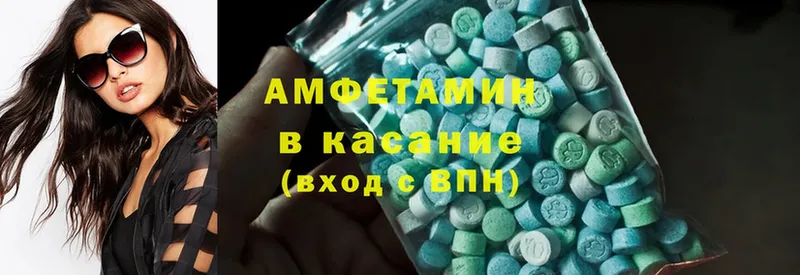 Amphetamine VHQ  Саки 