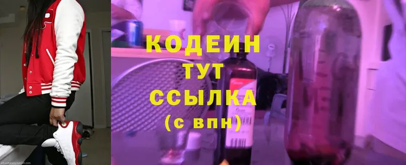 hydra зеркало  мориарти какой сайт  Codein Purple Drank  Саки 