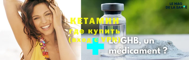 Кетамин ketamine  Саки 